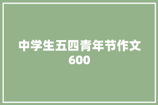慈溪玉石公园,江南水乡的瑰宝，自然与人文的完美融合