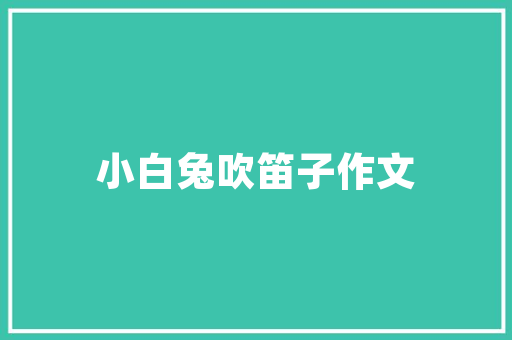 先锋小镇,南昌历史文化与现代风貌的完美融合  第1张