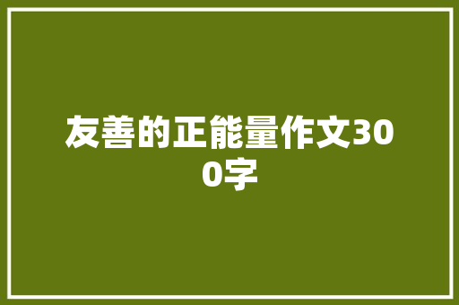 光山仙居沙滩,自然的馈赠，心灵的港湾  第1张