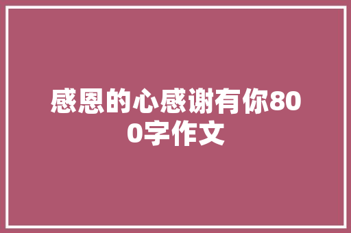 免费景点一网打尽,探寻我国自然与人文宝藏的绝佳去处  第1张