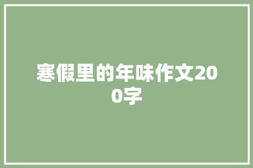 八福沟,自然奇观与人文景观的完美融合
