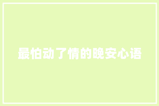 儋州喜来登酒店,热带风情与高端体验的完美融合  第1张