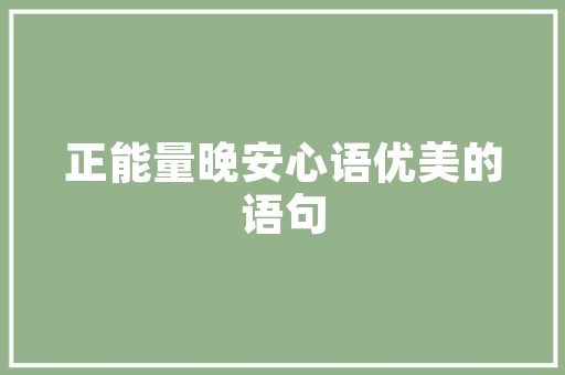 关东古巷,穿越历史的长廊，探寻东北民俗风情