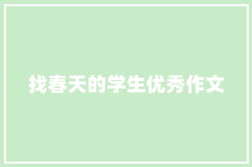 兰州南湖,城市绿肺中的天然氧吧，感受大美兰州的宁静与和谐  第1张