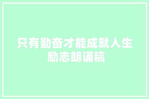 兰州金昌公园,绿意盎然的都市绿洲，探寻兰州的自然之美