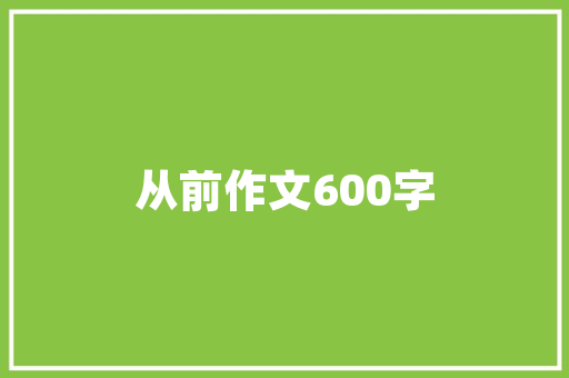 兰溪天桥,千年古桥的传奇魅力