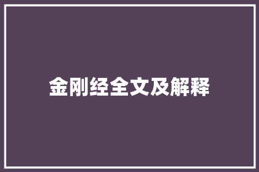 兰溪日出,东方明珠的壮美画卷