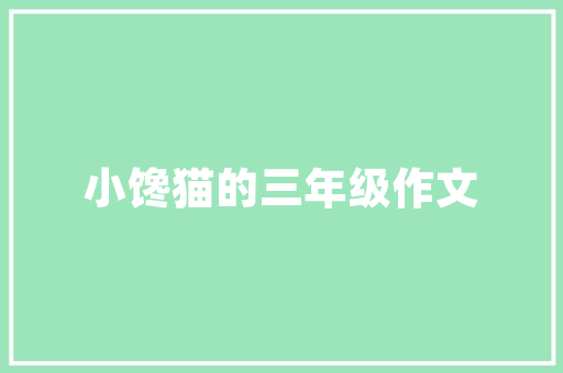 冬日映雪，昭通美景如画