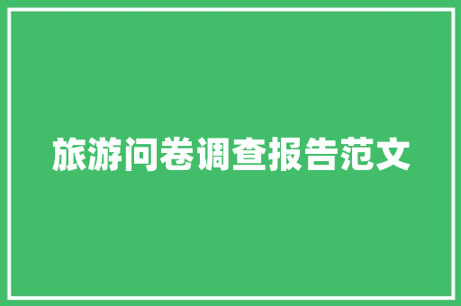 冬日暖阳下的平邑，探寻冬季旅游的别样风情
