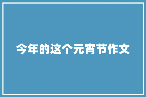 冬日乌鲁木齐，探寻冰雪奇缘的美景之旅  第1张
