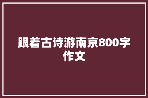 古城北镇,探寻千年古镇的独特韵味