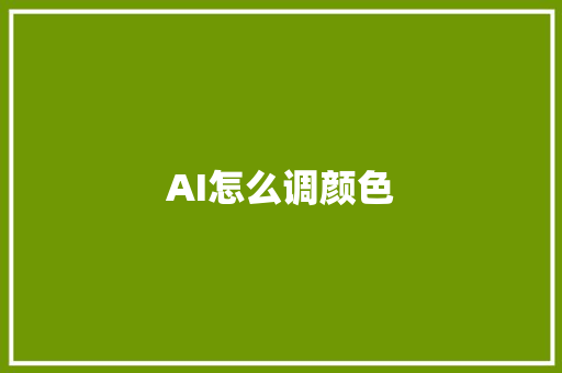 彭水智能手环显示屏