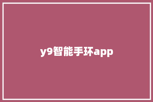 y9智能手环app