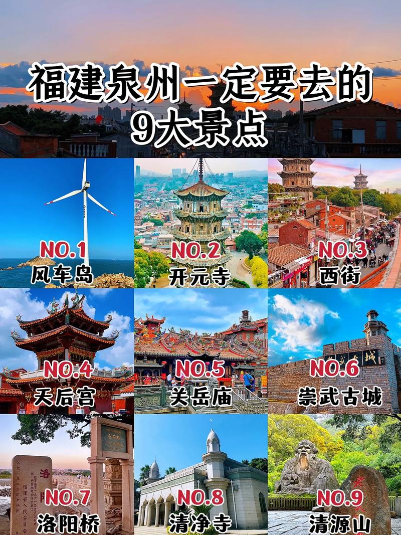 福建的厦门、福州和泉州,旅游方面有什么好玩的,厦门泉州旅游攻略。 第2张 福建的厦门、福州和泉州,旅游方面有什么好玩的,厦门泉州旅游攻略。 第2张