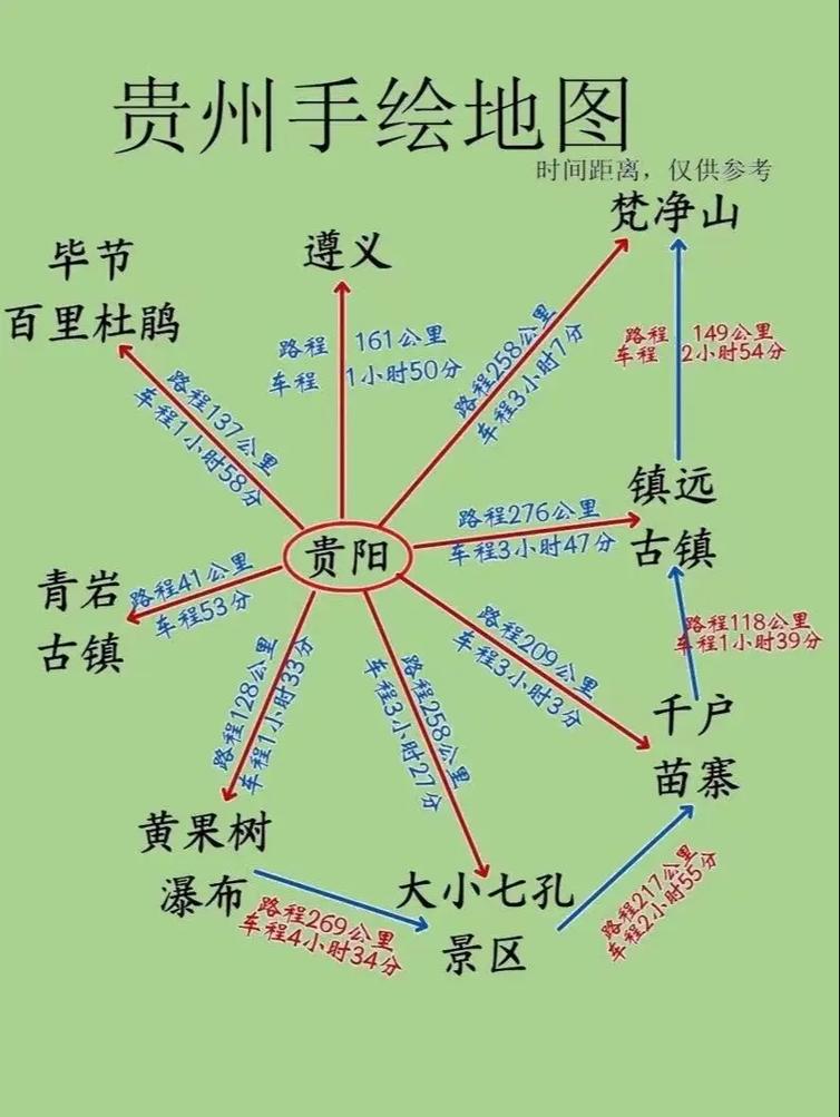 南宁自驾贵州旅游攻略，贵州省旅游图高清全图。