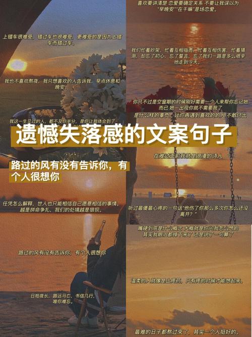 旅行后总有失落和焦虑的感觉，该怎么克服，旅游调整心情的句子。  第2张