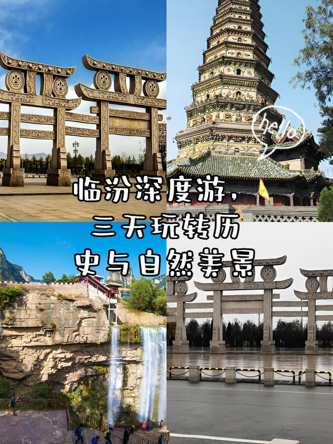 临汾山区秘境探幽,探寻自然与历史的交融之美