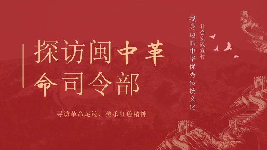 云游武汉,探寻红色足迹，传承革命精神