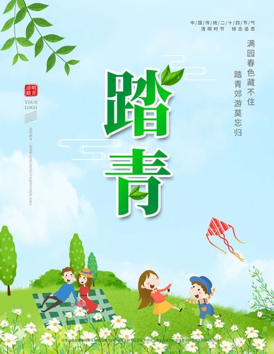 京城踏青,寻梦春色正当时 第2张 京城踏青,寻梦春色正当时 第2张