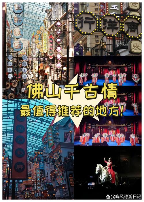 佛山路,千年古韵，繁华不散