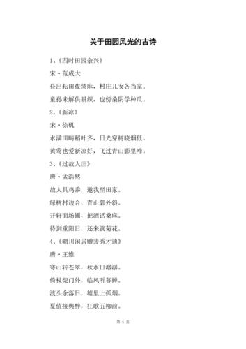 农庄草坪,悠然自得的田园诗篇 第2张 农庄草坪,悠然自得的田园诗篇 第2张