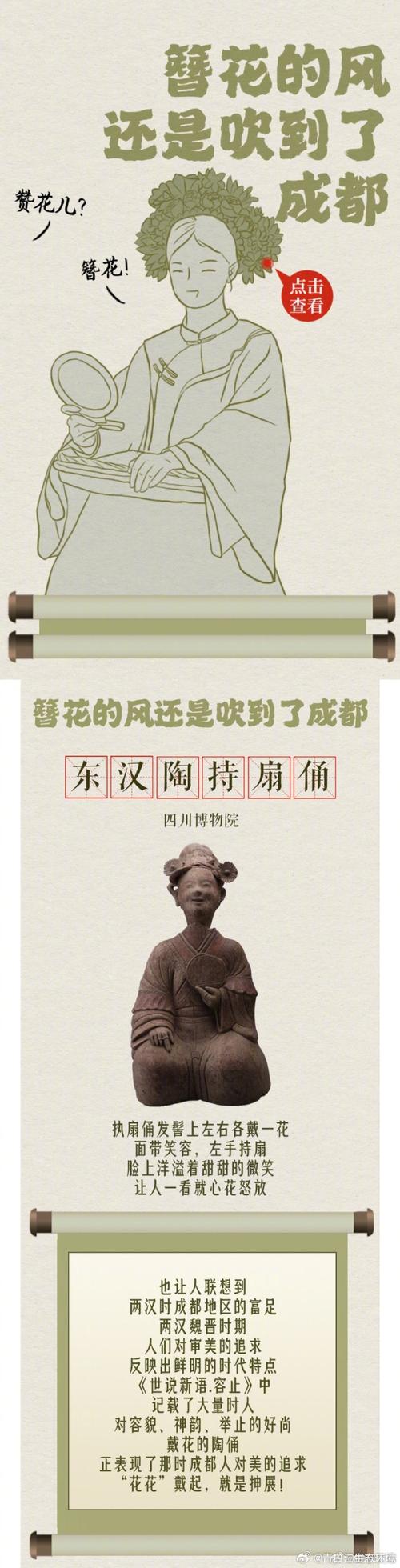千年成都,宋朝遗韵,漫步成都宋朝景点,感受古都魅力 第2张 千年成都,宋朝遗韵,漫步成都宋朝景点,感受古都魅力 第2张