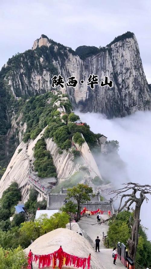 华山,雄奇险峻，自然与人文的完美融合