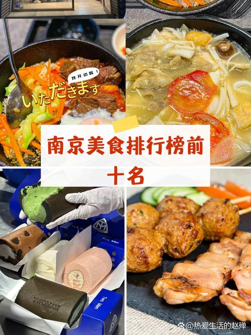 南京美食之旅,品味古都风韵,尽享舌尖盛宴 第2张 南京美食之旅,品味古都风韵,尽享舌尖盛宴 第2张