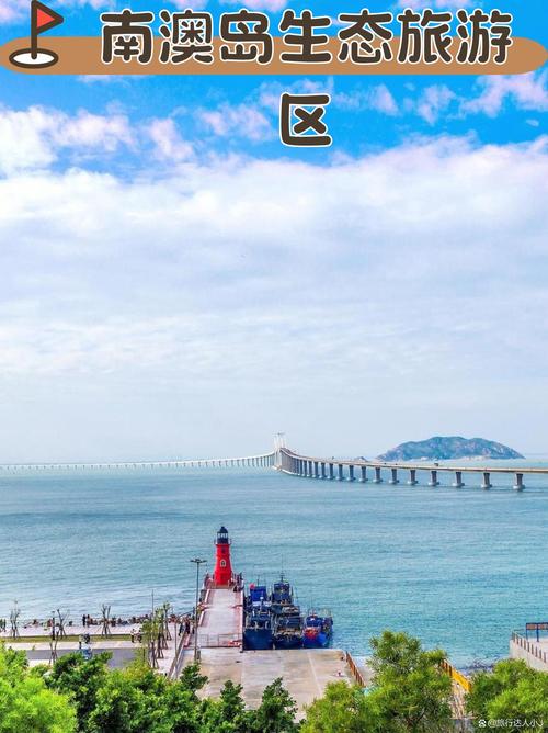 南澳景区,探寻自然与人文的完美融合 第2张 南澳景区,探寻自然与人文的完美融合 第2张