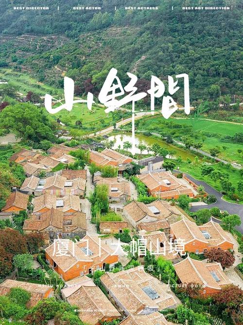 厦门避暑山村,隐匿于城市喧嚣中的世外桃源