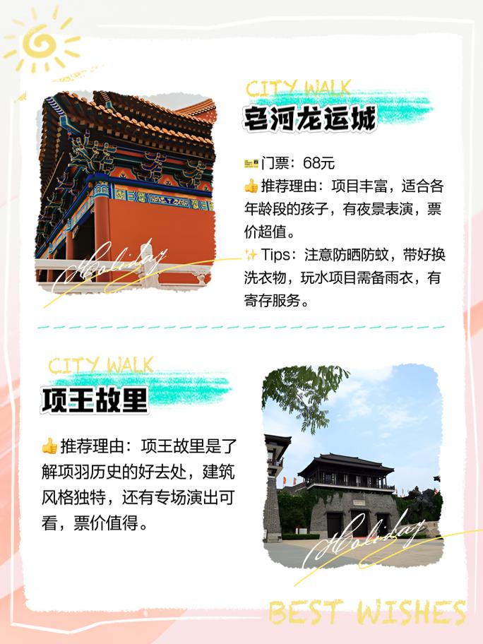南京周边大景点巡礼,探寻历史文化与现代风貌的完美融合  第2张