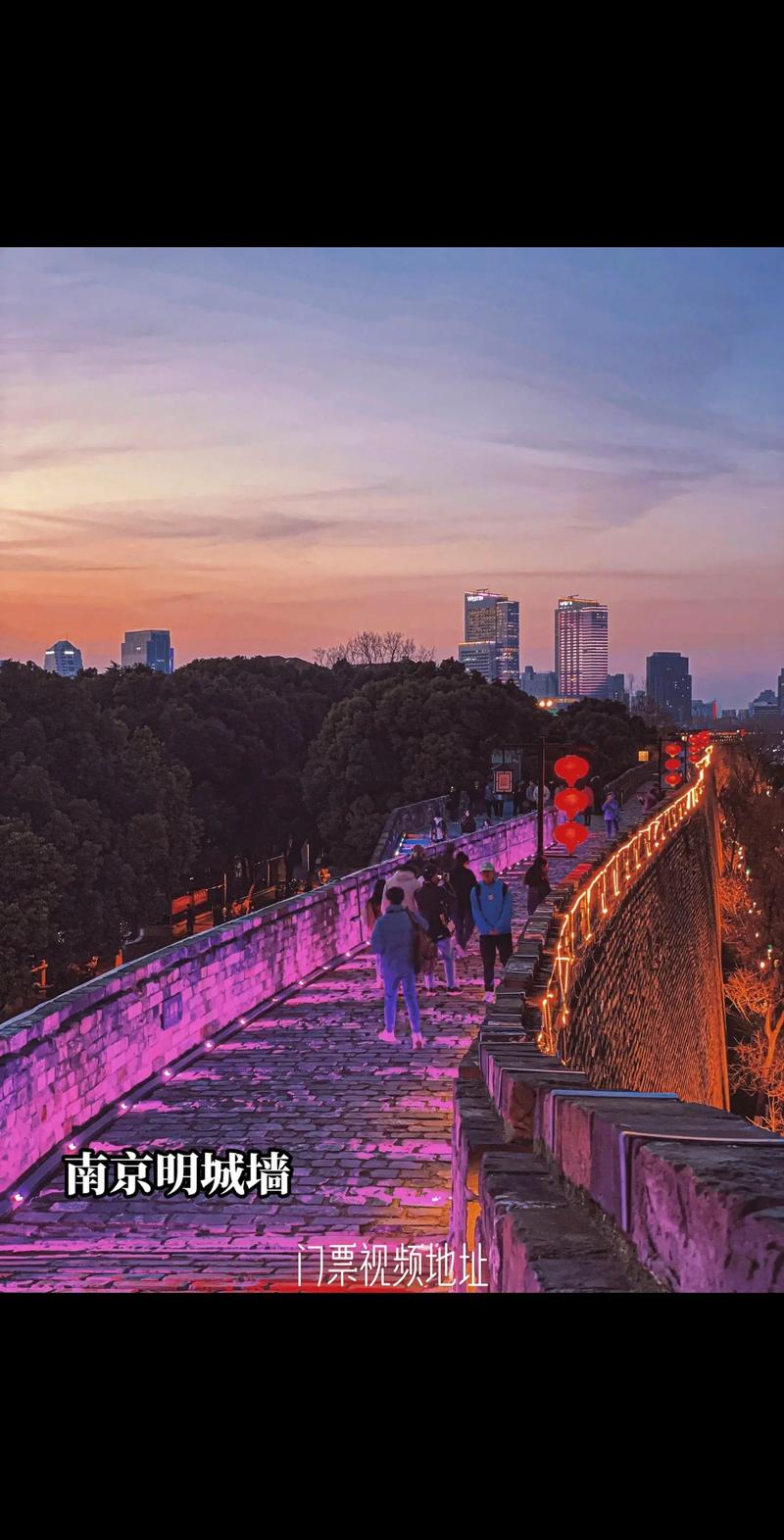 南京夜景长城,千年古城的璀璨明珠