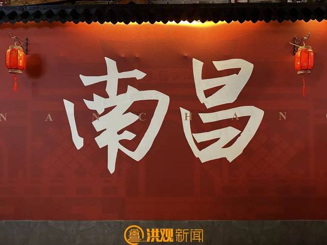 南昌,红色历史与现代风采交融的城市