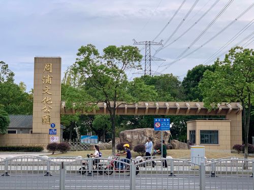 周浦公园,上海浦东的一颗绿色明珠 第2张 周浦公园,上海浦东的一颗绿色明珠 第2张