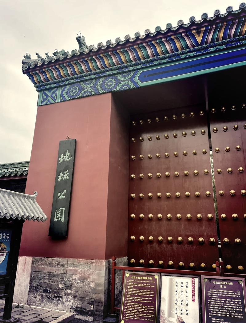 地坛公园,历史与现代的和谐交响