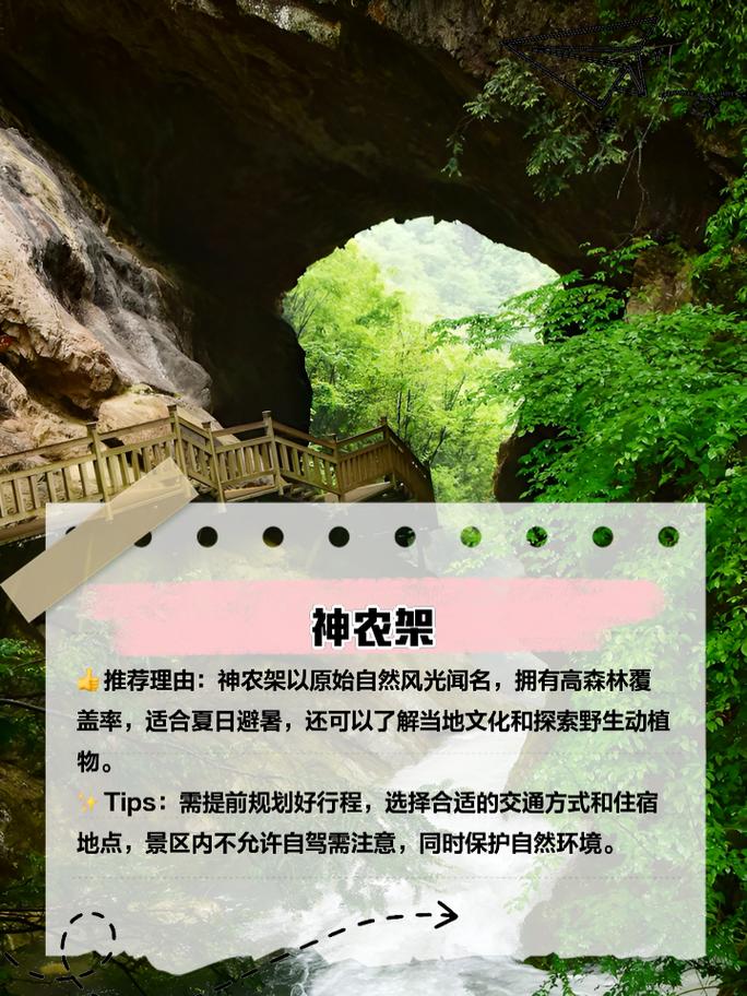 夏日炎炎,新都周边避暑胜地推荐,让你清凉一夏 第2张 夏日炎炎,新都周边避暑胜地推荐,让你清凉一夏 第2张