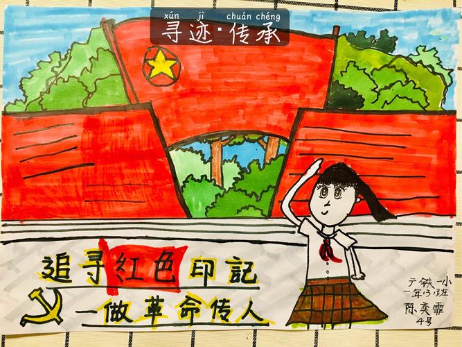 妙西红色景点,追寻革命足迹，感悟红色精神  第2张