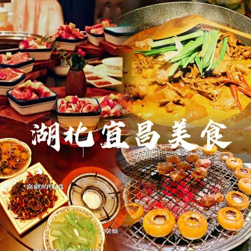 宜昌,山水间品鉴美食，感受宜昌的独特魅力  第2张