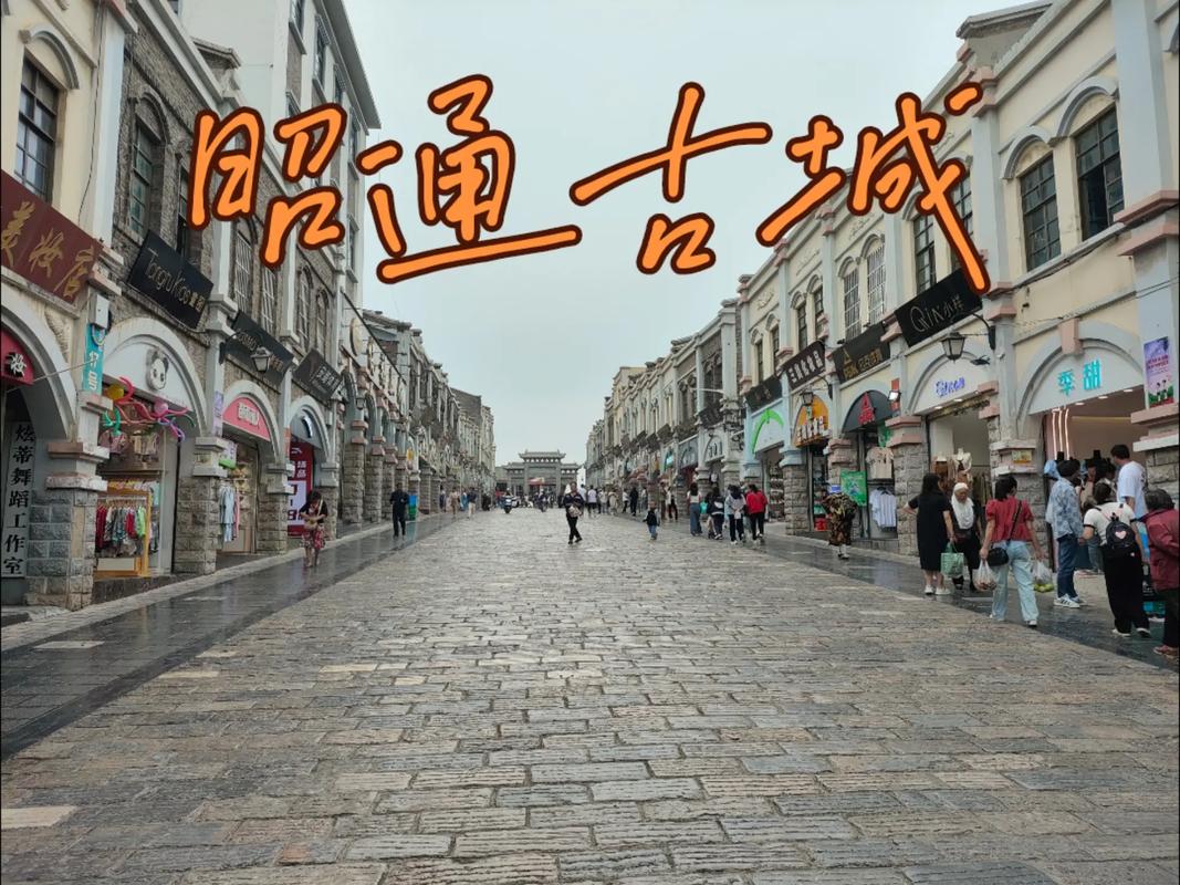 寻梦昭通老街,时光印记中的历史长河  第2张