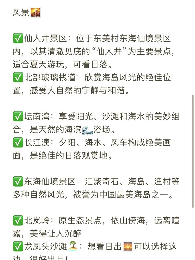 岱山官山,探寻海岛秘境,感受自然魅力 第2张 岱山官山,探寻海岛秘境,感受自然魅力 第2张