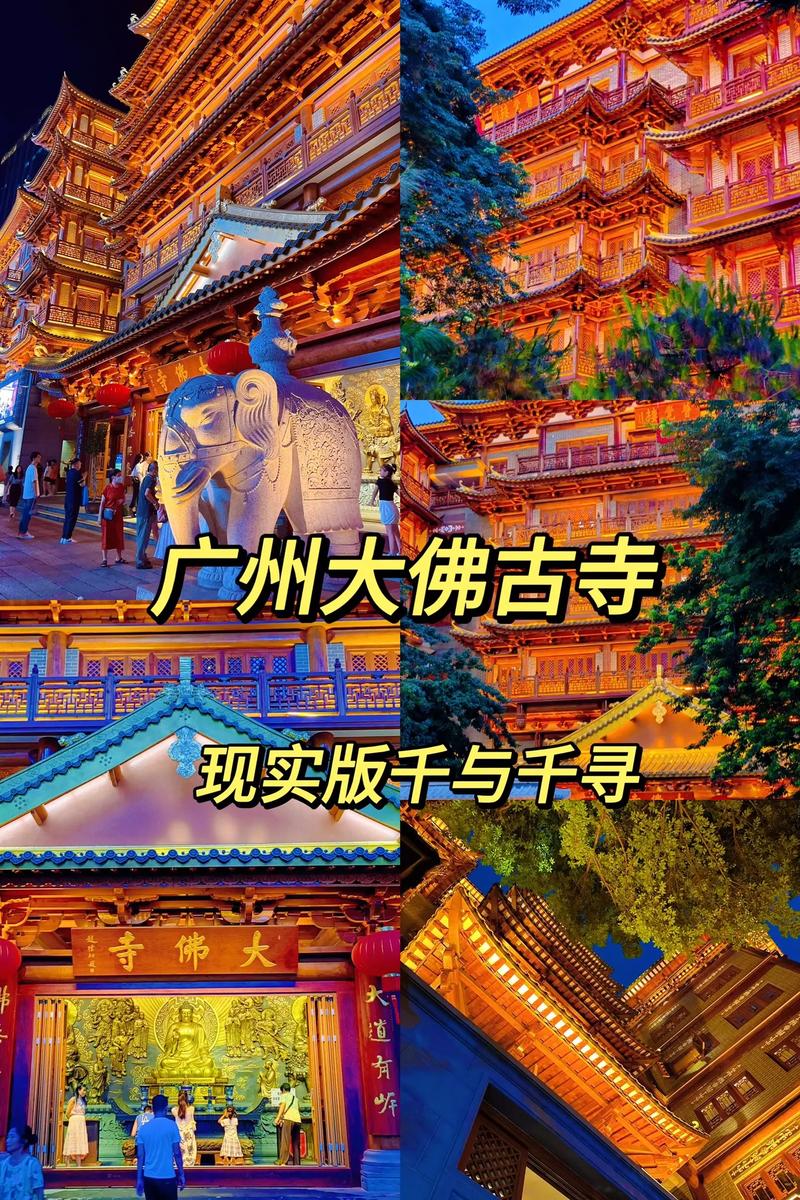 广州寺庙文化之旅,探索千年古刹与周边胜景 第2张 广州寺庙文化之旅,探索千年古刹与周边胜景 第2张