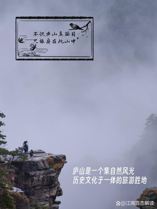 庐山奇景,自然与人文的完美融合  第2张