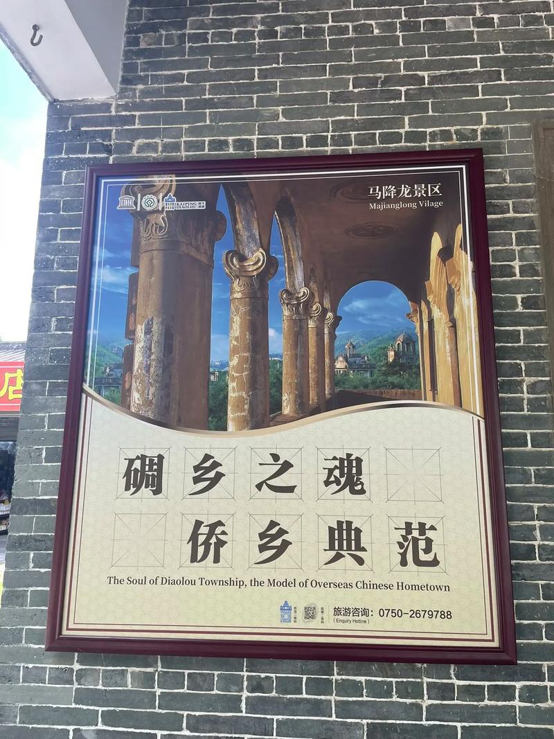 开平碉楼,穿越时空的历史印记与岭南建筑的瑰宝 第2张 开平碉楼,穿越时空的历史印记与岭南建筑的瑰宝 第2张