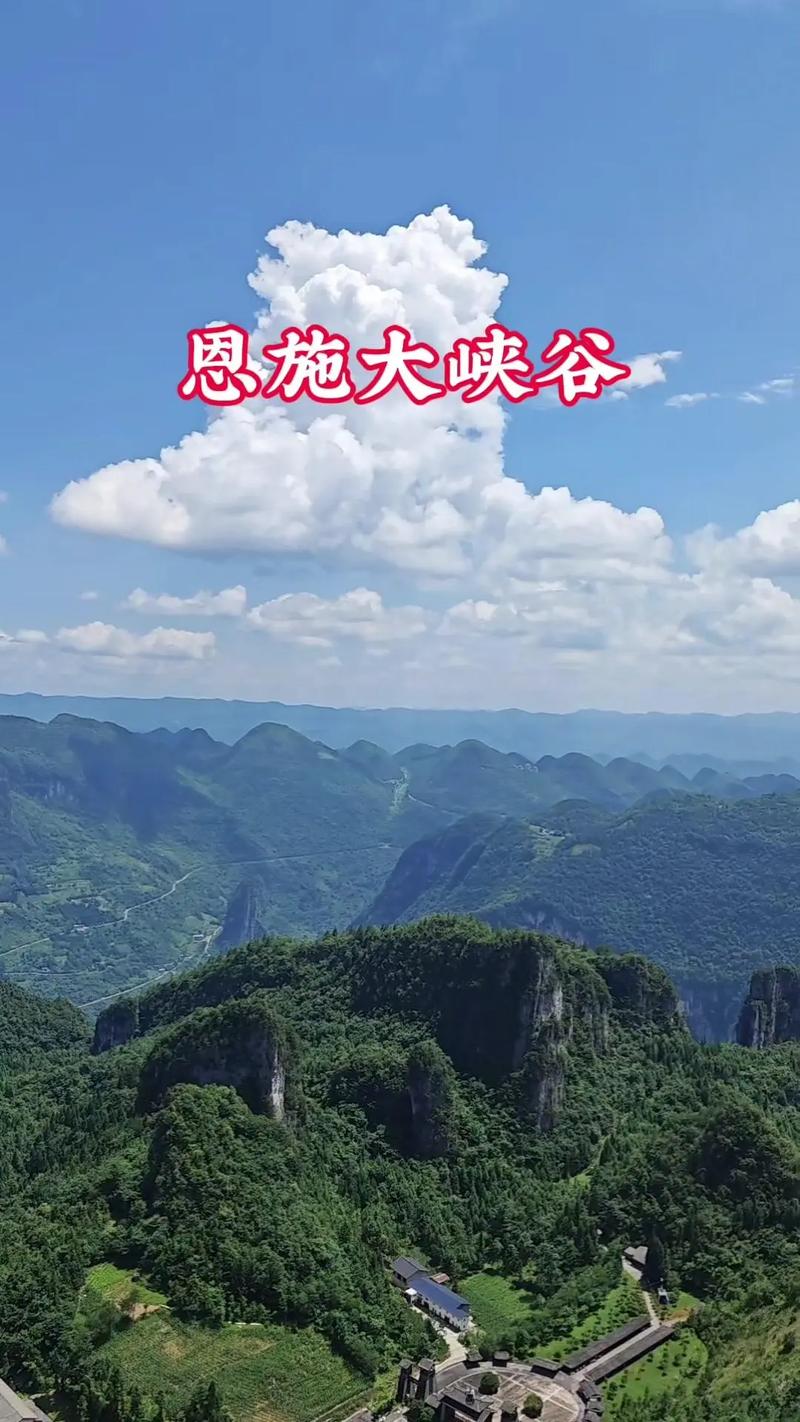 恩施,大自然的秘境,历史的见证 第2张 恩施,大自然的秘境,历史的见证 第2张