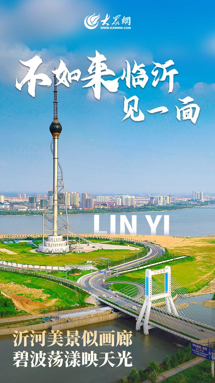 探寻临沂神秘传说,古韵风情与现代魅力的交融 第2张 探寻临沂神秘传说,古韵风情与现代魅力的交融 第2张