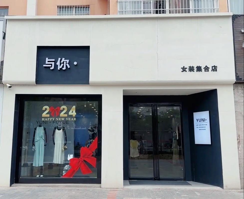 探寻丹东风情，邂逅女装盛宴_丹东特色女装店铺推荐  第2张