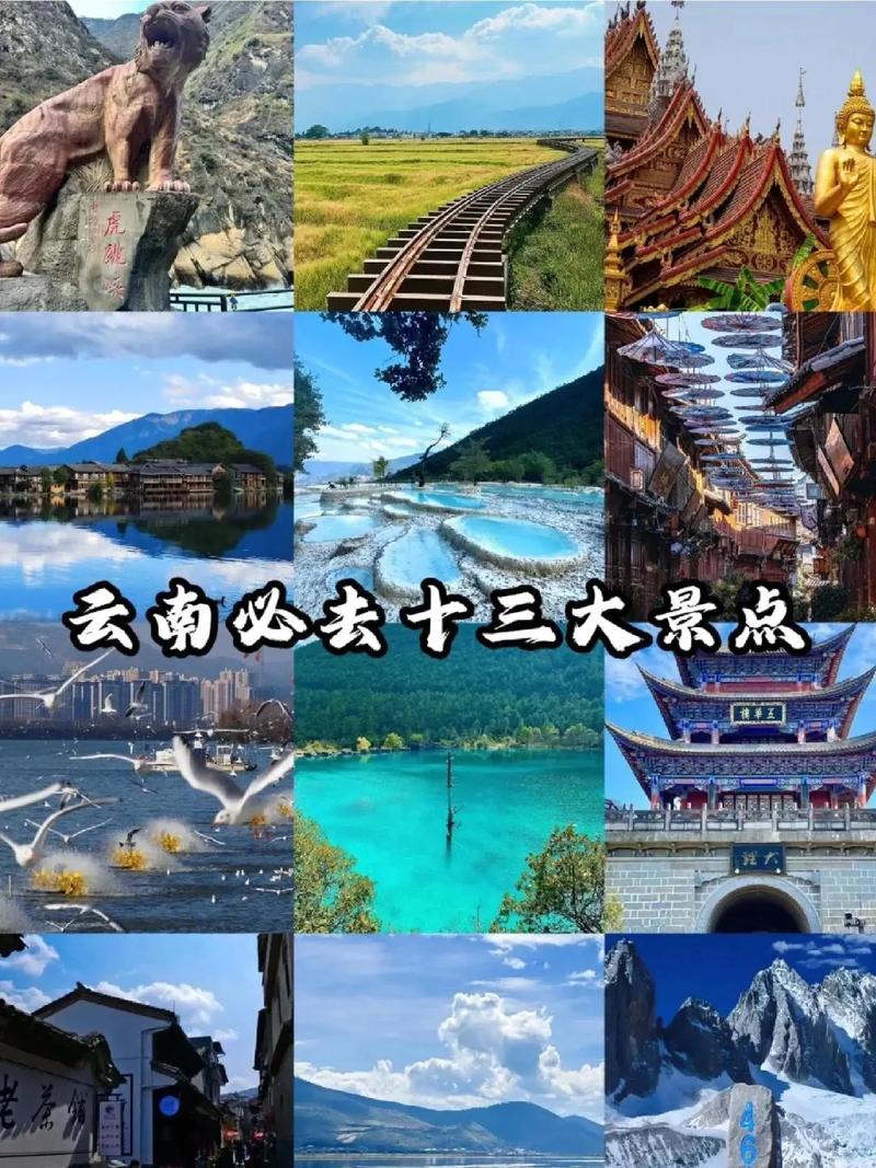探寻云南之美,十大必游景点大盘点 第2张 探寻云南之美,十大必游景点大盘点 第2张