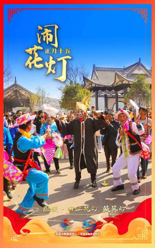 探寻云南大理春节魅力，感受传统与现代交融的节日氛围