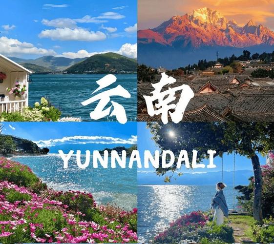 探寻云南秘境,自然与文化交融的绝美之旅