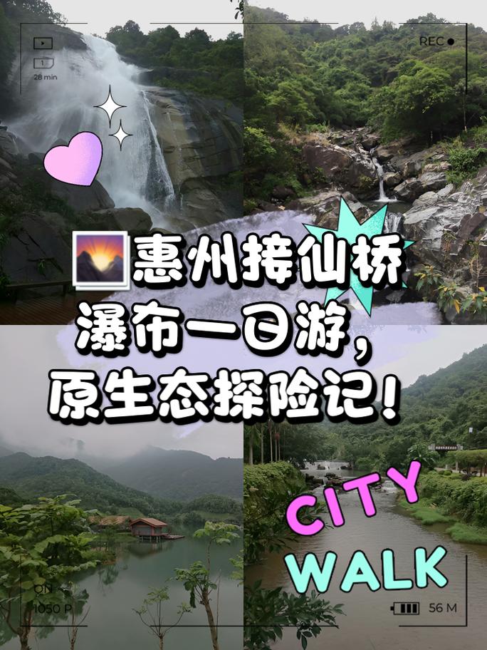 探寻仙桥自然奇观，领略山水之美_仙桥景区游记